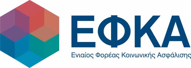 ΕΦΚΑ: Μιά επανάσταση